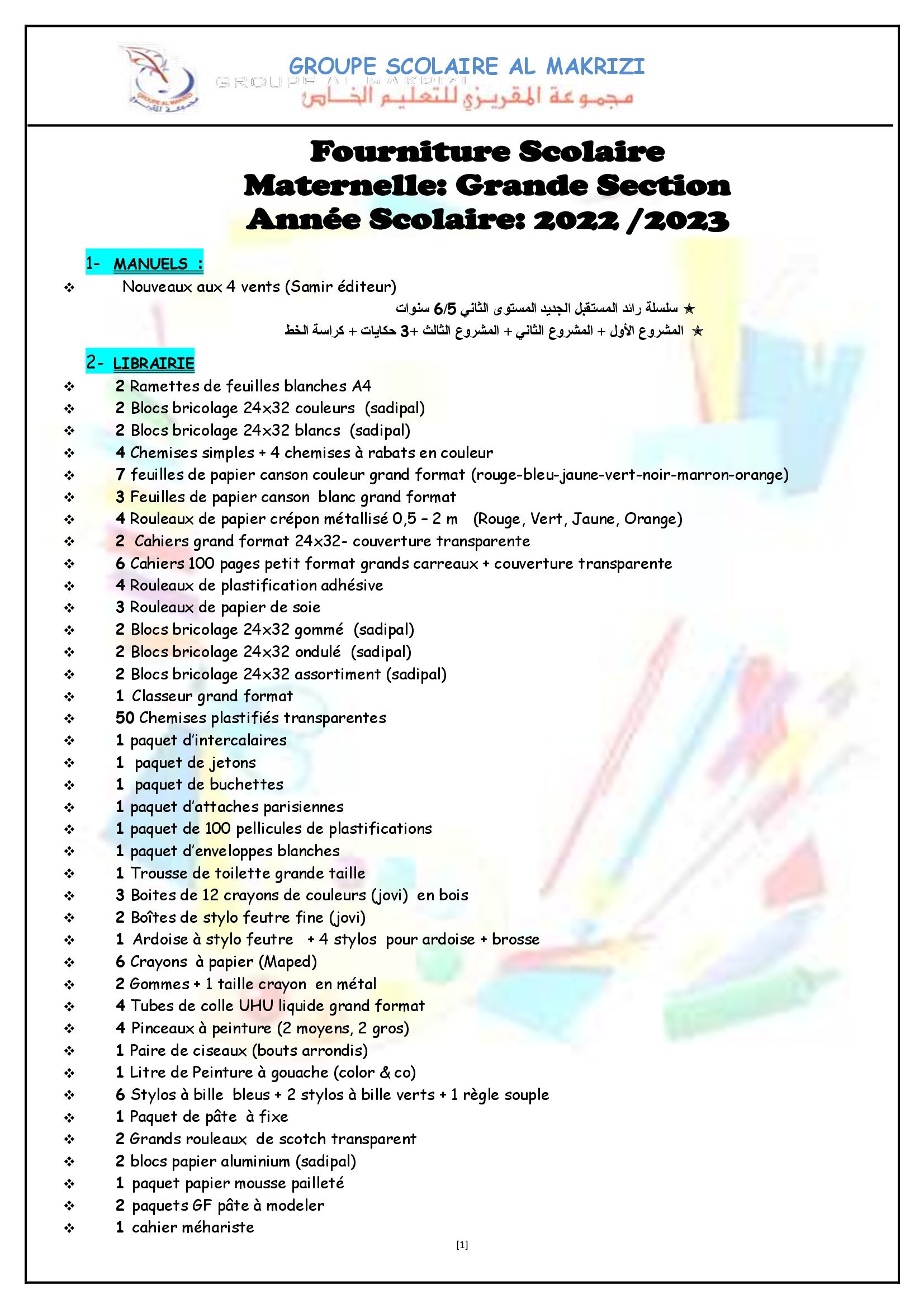 Liste des fournitures - Groupe scolaire AlManbae Officiel